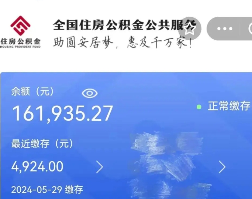 开封房公积金怎么取出来（房公积金怎么提出来）